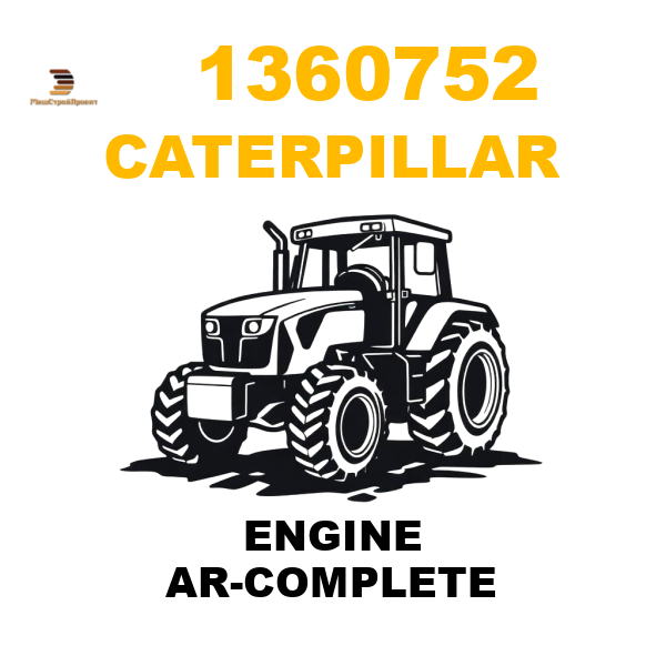 Caterpillar 136-0752 - ENGINE AR-COMPLETE Caterpillar 136-0752 - ENGINE AR-COMPLETE