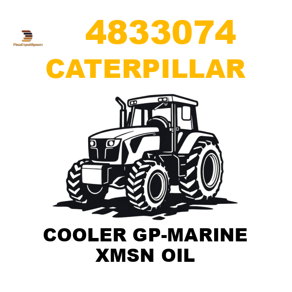 Caterpillar 483-3074 - COOLER GP-MARINE XMSN OIL Caterpillar 483-3074 - COOLER GP-MARINE XMSN OIL