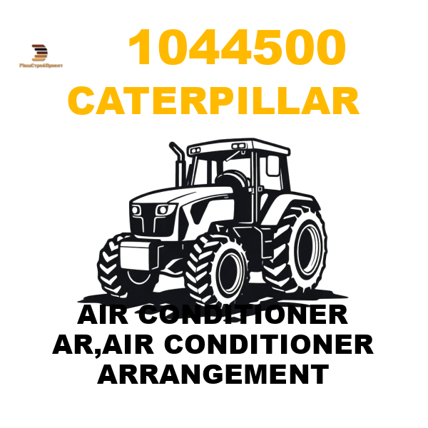 Caterpillar 104-4500 - AIR CONDITIONER AR,AIR CONDITIONER ARRANGEMENT Caterpillar 104-4500 - AIR CONDITIONER AR,AIR CONDITIONER ARRANGEMENT