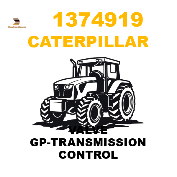 Caterpillar 137-4919 - VALVE GP-TRANSMISSION CONTROL Caterpillar 137-4919 - VALVE GP-TRANSMISSION CONTROL