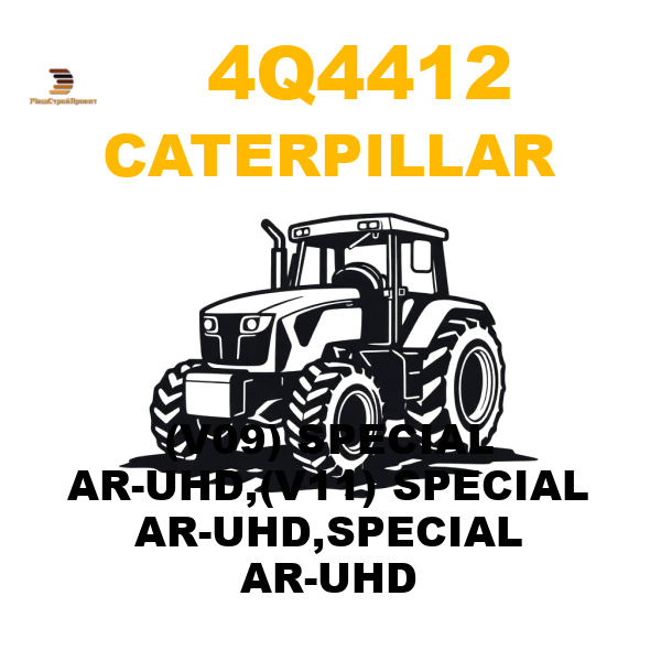 Caterpillar 4Q4-412 - (V09) SPECIAL AR-UHD,(V11) SPECIAL AR-UHD,SPECIAL AR-UHD Caterpillar 4Q4-412 - (V09) SPECIAL AR-UHD,(V11) SPECIAL AR-UHD,SPECIAL AR-UHD