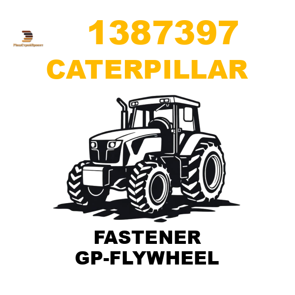 Caterpillar 138-7397 - FASTENER GP-FLYWHEEL Caterpillar 138-7397 - FASTENER GP-FLYWHEEL