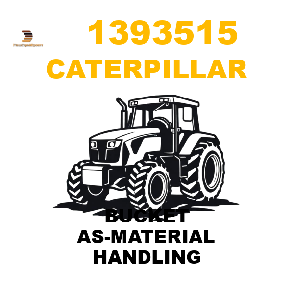 Caterpillar 139-3515 - BUCKET AS-MATERIAL HANDLING Caterpillar 139-3515 - BUCKET AS-MATERIAL HANDLING