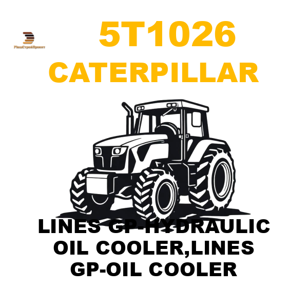 Caterpillar 5T1-026 - LINES GP-HYDRAULIC OIL COOLER,LINES GP-OIL COOLER Caterpillar 5T1-026 - LINES GP-HYDRAULIC OIL COOLER,LINES GP-OIL COOLER