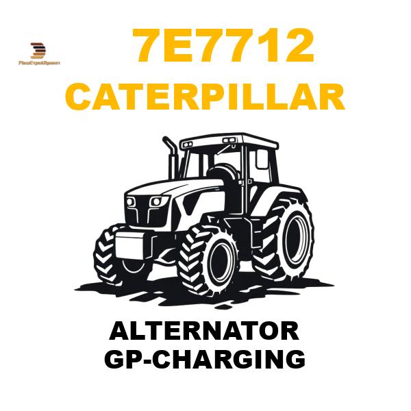 Caterpillar 7E7-712 - ALTERNATOR GP-CHARGING Caterpillar 7E7-712 - ALTERNATOR GP-CHARGING