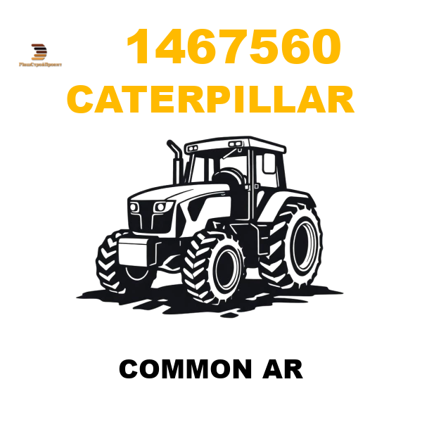 Caterpillar 146-7560 - COMMON AR Caterpillar 146-7560 - COMMON AR