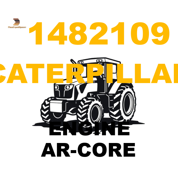Caterpillar 148-2109 - ENGINE AR-CORE Caterpillar 148-2109 - ENGINE AR-CORE