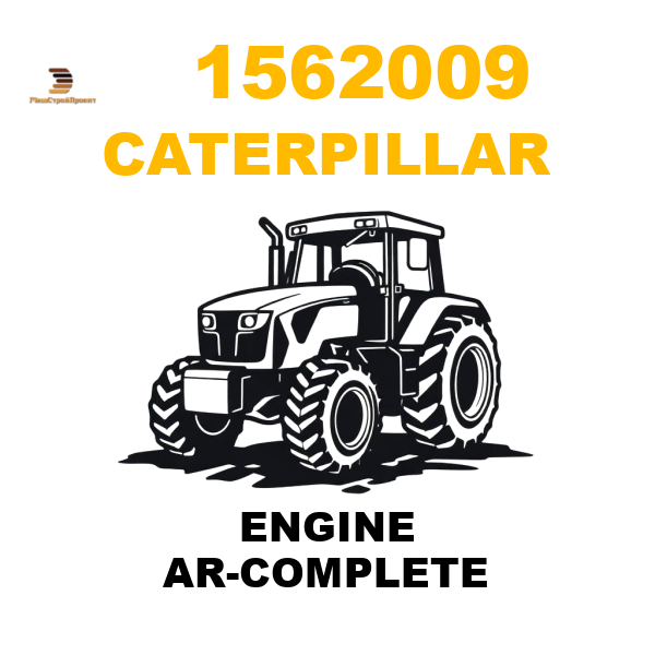 Caterpillar 156-2009 - ENGINE AR-COMPLETE Caterpillar 156-2009 - ENGINE AR-COMPLETE