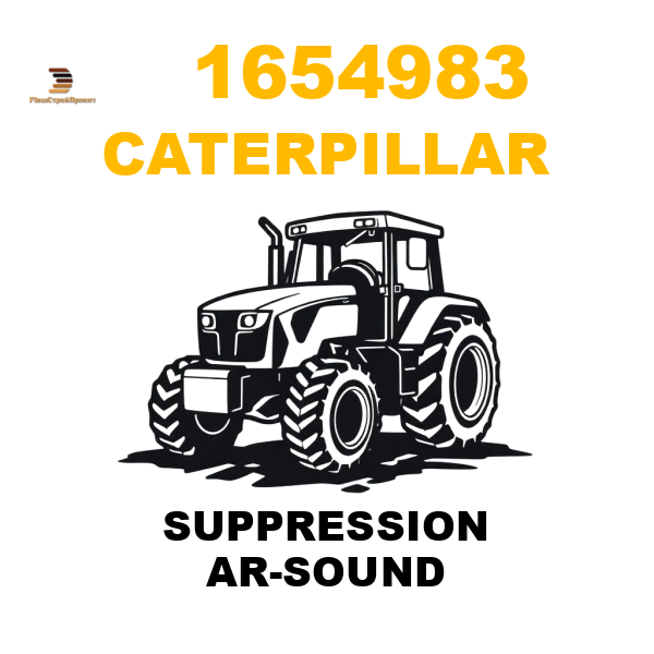 Caterpillar 165-4983 - SUPPRESSION AR-SOUND Caterpillar 165-4983 - SUPPRESSION AR-SOUND