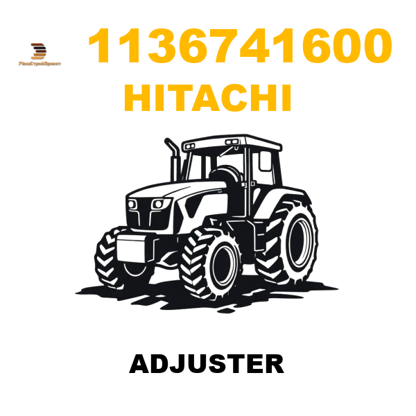 Hitachi 113-6741600 - ADJUSTER Hitachi 113-6741600 - ADJUSTER
