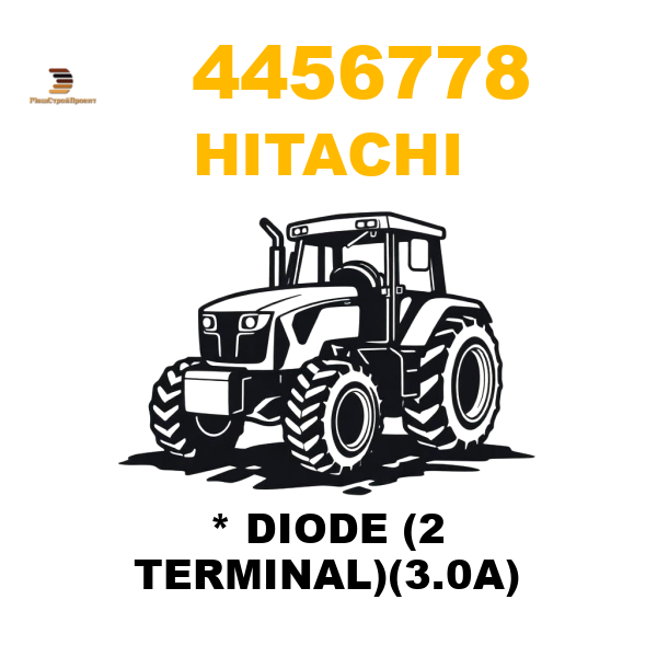 Hitachi 445-6778 - * DIODE (2 TERMINAL)(3.0A) Hitachi 445-6778 - * DIODE (2 TERMINAL)(3.0A)