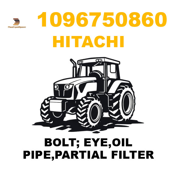 Hitachi 109-6750860 - BOLT; EYE,OIL PIPE,PARTIAL FILTER Hitachi 109-6750860 - BOLT; EYE,OIL PIPE,PARTIAL FILTER