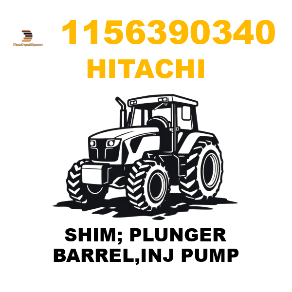 Hitachi 115-6390340 - SHIM; PLUNGER BARREL,INJ PUMP Hitachi 115-6390340 - SHIM; PLUNGER BARREL,INJ PUMP