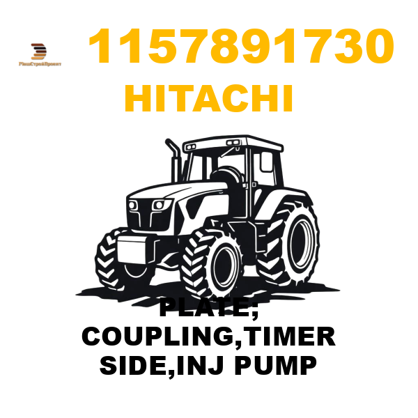 Hitachi 115-7891730 - PLATE; COUPLING,TIMER SIDE,INJ PUMP Hitachi 115-7891730 - PLATE; COUPLING,TIMER SIDE,INJ PUMP