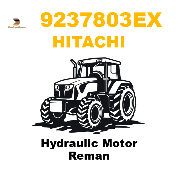 Hitachi 923-7803EX - Hydraulic Motor Reman Hitachi 923-7803EX - Hydraulic Motor Reman