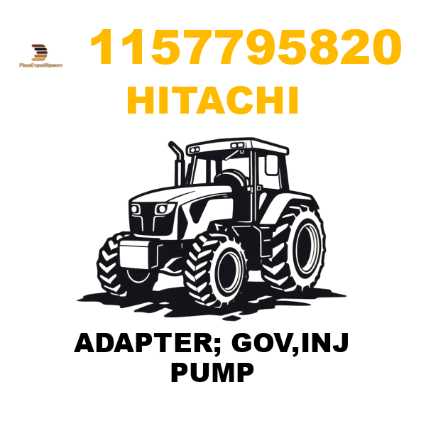 Hitachi 115-7795820 - ADAPTER; GOV,INJ PUMP Hitachi 115-7795820 - ADAPTER; GOV,INJ PUMP