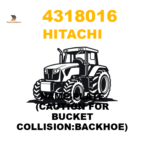 Hitachi 431-8016 - NAME-PLATE (CAUTION FOR BUCKET COLLISION:BACKHOE) Hitachi 431-8016 - NAME-PLATE (CAUTION FOR BUCKET COLLISION:BACKHOE)