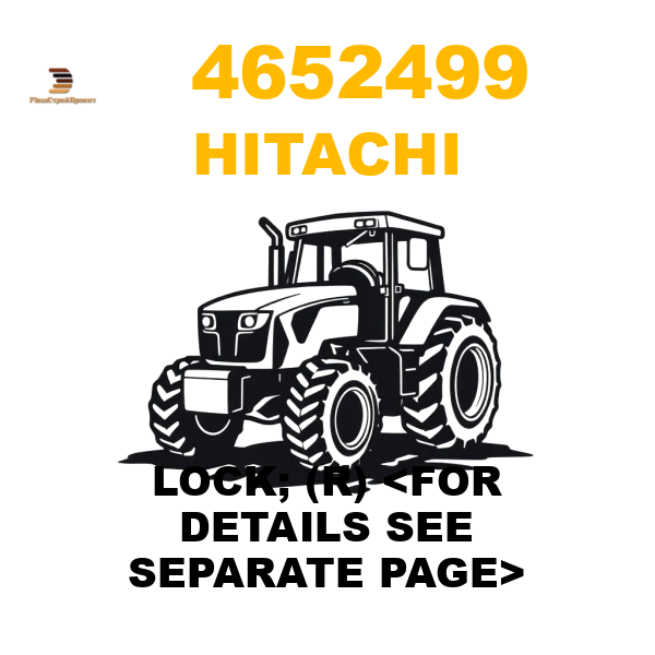 Hitachi 465-2499 - LOCK; (R) <FOR DETAILS SEE SEPARATE PAGE> Hitachi 465-2499 - LOCK; (R) <FOR DETAILS SEE SEPARATE PAGE>