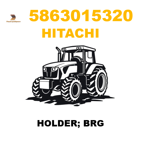 Hitachi 586-3015320 - HOLDER; BRG Hitachi 586-3015320 - HOLDER; BRG