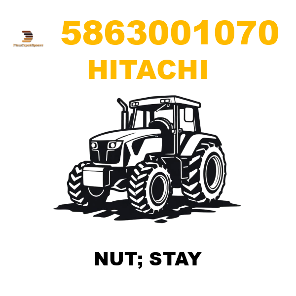 Hitachi 586-3001070 - NUT; STAY Hitachi 586-3001070 - NUT; STAY