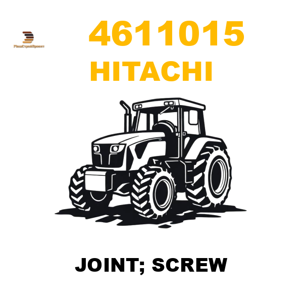 Hitachi 461-1015 - JOINT; SCREW Hitachi 461-1015 - JOINT; SCREW
