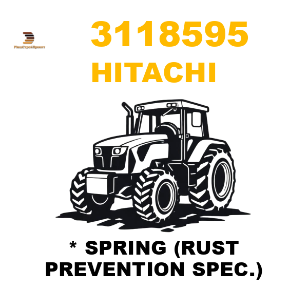 Hitachi 311-8595 - * SPRING (RUST PREVENTION SPEC.) Hitachi 311-8595 - * SPRING (RUST PREVENTION SPEC.)