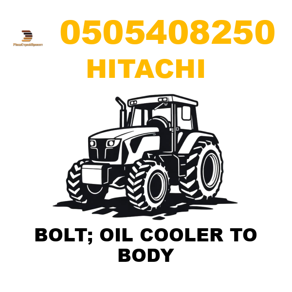 Hitachi 050-5408250 - BOLT; OIL COOLER TO BODY Hitachi 050-5408250 - BOLT; OIL COOLER TO BODY