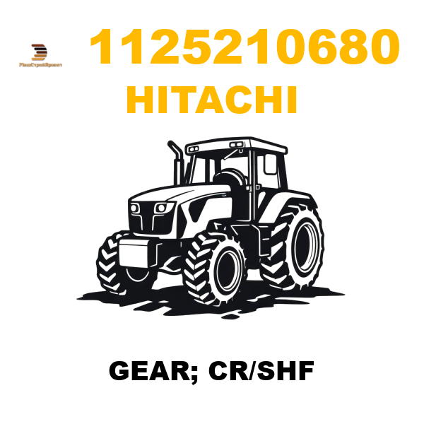 Hitachi 112-5210680 - GEAR; CR/SHF Hitachi 112-5210680 - GEAR; CR/SHF