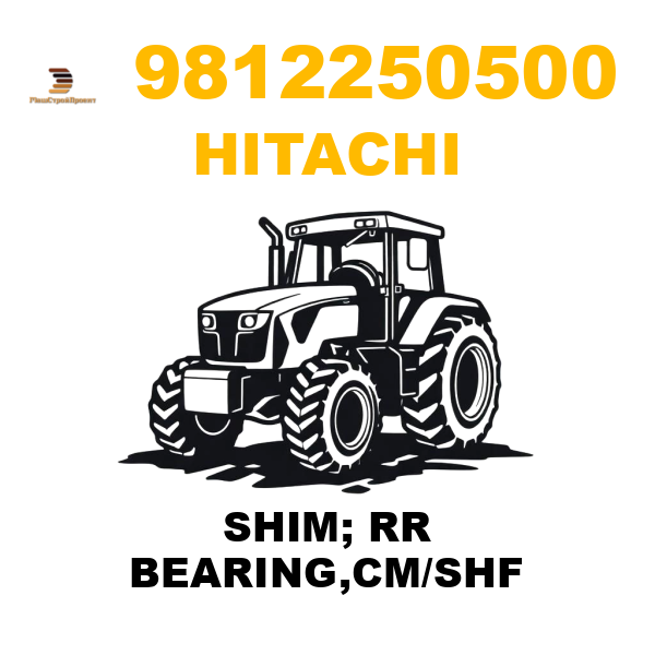 Hitachi 981-2250500 - SHIM; RR BEARING,CM/SHF Hitachi 981-2250500 - SHIM; RR BEARING,CM/SHF