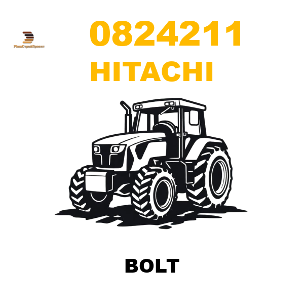 Hitachi 082-4211 - BOLT Hitachi 082-4211 - BOLT