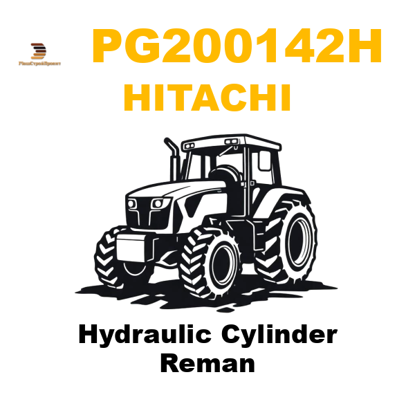 Hitachi PG2-00142H - Hydraulic Cylinder Reman Hitachi PG2-00142H - Hydraulic Cylinder Reman