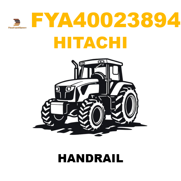 Hitachi FYA-40023894 - HANDRAIL Hitachi FYA-40023894 - HANDRAIL