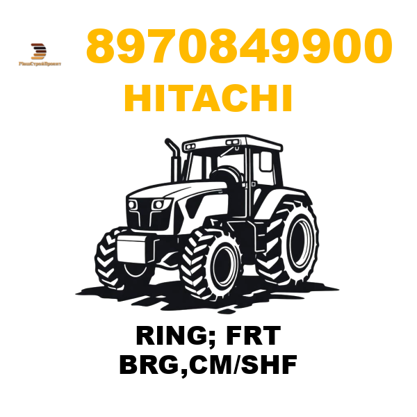 Hitachi 897-0849900 - RING; FRT BRG,CM/SHF Hitachi 897-0849900 - RING; FRT BRG,CM/SHF