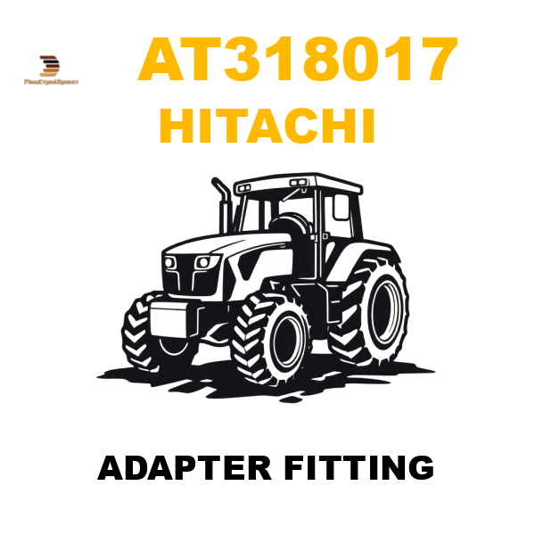 Hitachi AT3-18017 - ADAPTER FITTING Hitachi AT3-18017 - ADAPTER FITTING