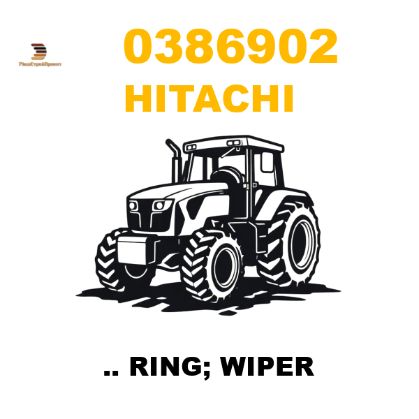 Hitachi 038-6902 - .. RING; WIPER Hitachi 038-6902 - .. RING; WIPER