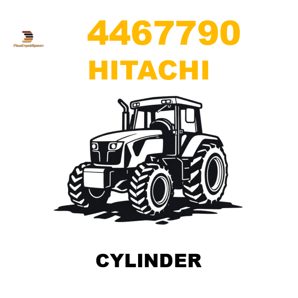 Hitachi 446-7790 - CYLINDER Hitachi 446-7790 - CYLINDER