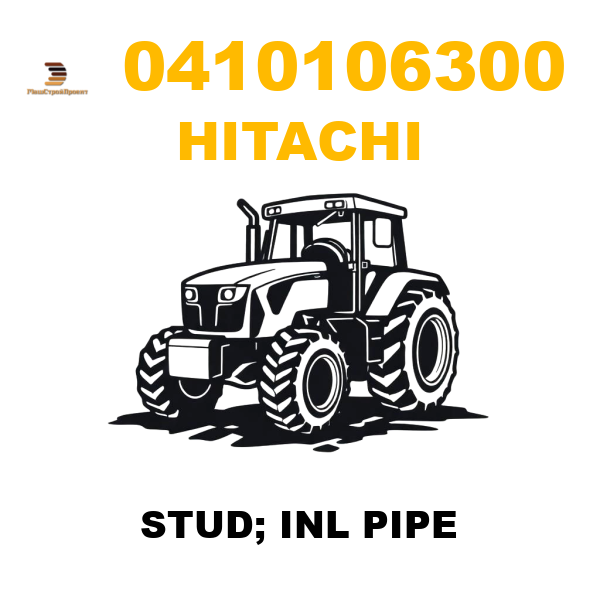 Hitachi 041-0106300 - STUD; INL PIPE Hitachi 041-0106300 - STUD; INL PIPE