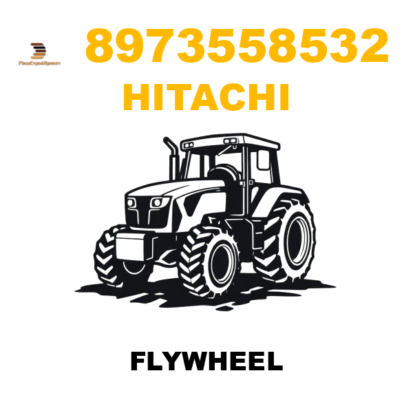 Hitachi 897-3558532 - FLYWHEEL Hitachi 897-3558532 - FLYWHEEL