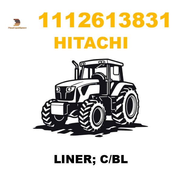 Hitachi 111-2613831 - LINER; C/BL Hitachi 111-2613831 - LINER; C/BL