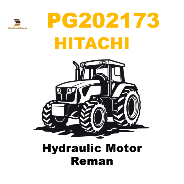 Hitachi PG2-02173 - Hydraulic Motor Reman Hitachi PG2-02173 - Hydraulic Motor Reman