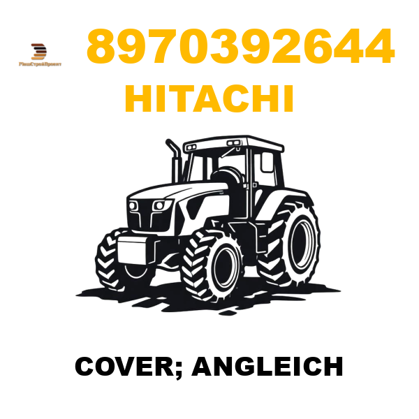 Hitachi 897-0392644 - COVER; ANGLEICH Hitachi 897-0392644 - COVER; ANGLEICH