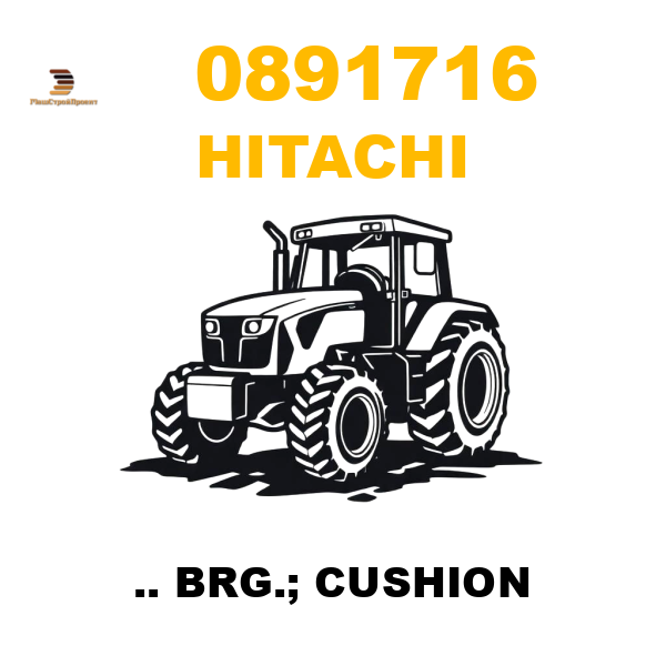 Hitachi 089-1716 - .. BRG.; CUSHION Hitachi 089-1716 - .. BRG.; CUSHION