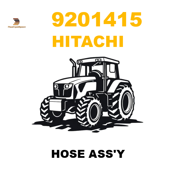 Hitachi 920-1415 - HOSE ASS'Y Hitachi 920-1415 - HOSE ASS'Y