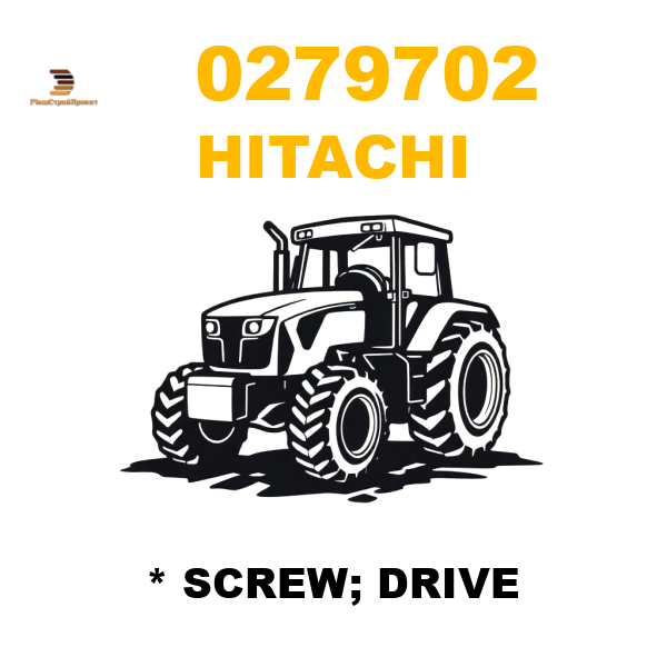 Hitachi 027-9702 - * SCREW; DRIVE Hitachi 027-9702 - * SCREW; DRIVE