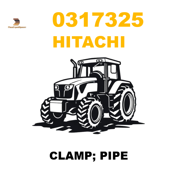 Hitachi 031-7325 - CLAMP; PIPE Hitachi 031-7325 - CLAMP; PIPE