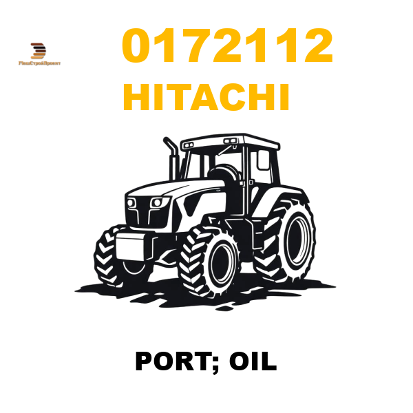 Hitachi 017-2112 - PORT; OIL Hitachi 017-2112 - PORT; OIL