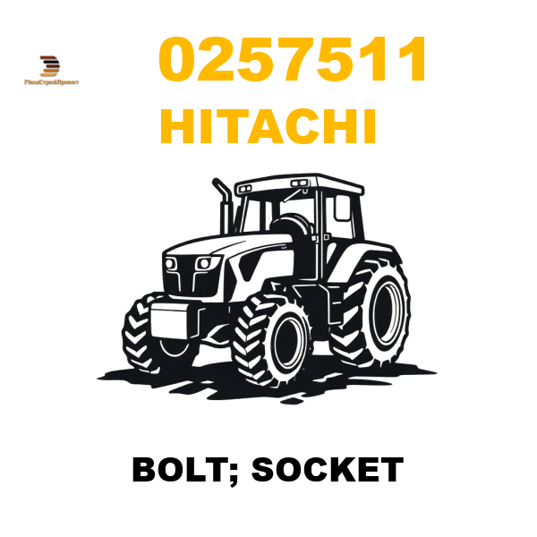 Hitachi 025-7511 - BOLT; SOCKET Hitachi 025-7511 - BOLT; SOCKET
