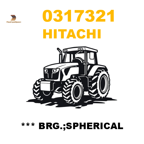 Hitachi 031-7321 - *** BRG.;SPHERICAL Hitachi 031-7321 - *** BRG.;SPHERICAL