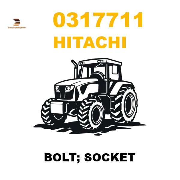 Hitachi 031-7711 - BOLT; SOCKET Hitachi 031-7711 - BOLT; SOCKET