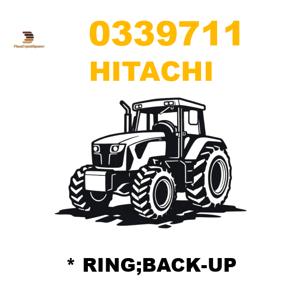 Hitachi 033-9711 - * RING;BACK-UP Hitachi 033-9711 - * RING;BACK-UP